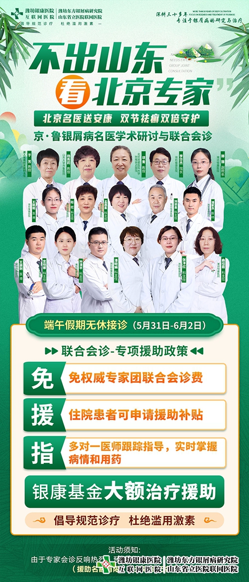 银内