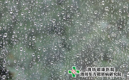 【雨水】银屑病患者雨水注意保养