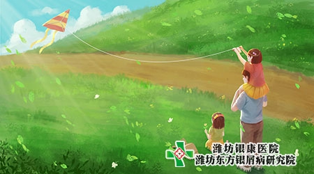 潍坊银屑病医院六一儿童节儿童银屑病患者要注意日常禁忌