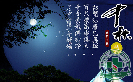 中秋来了，牛皮癣患者要保持一个可以心情
