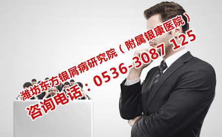 银屑病造成的心理危害