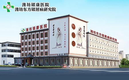 【潍坊银康医院】元旦不休，专家接诊